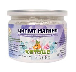 Цитрат магния (16,1%) китайский, 200 грамм 5918