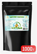 Цитрат калия (99,4%) китайский, 1000г 1165