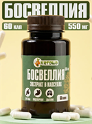 Босвеллия экстракт в капсулах, 60 шт 7609