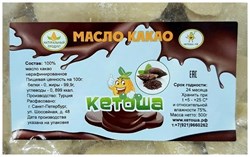 Масло какао натуральное нерафинированное Кетоша, 500г - фото 14552