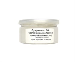 Сукралоза, 50г - фото 15889
