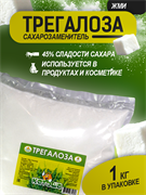 Трегалоза (сахарозаменитель), 1кг